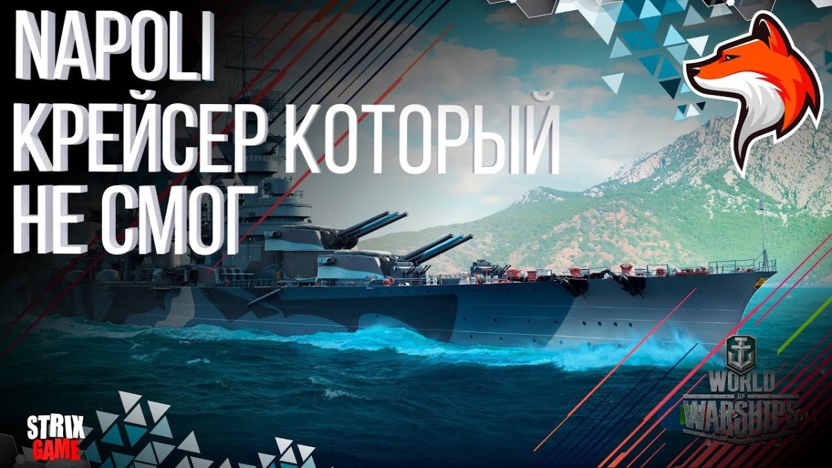 Wows Napoli