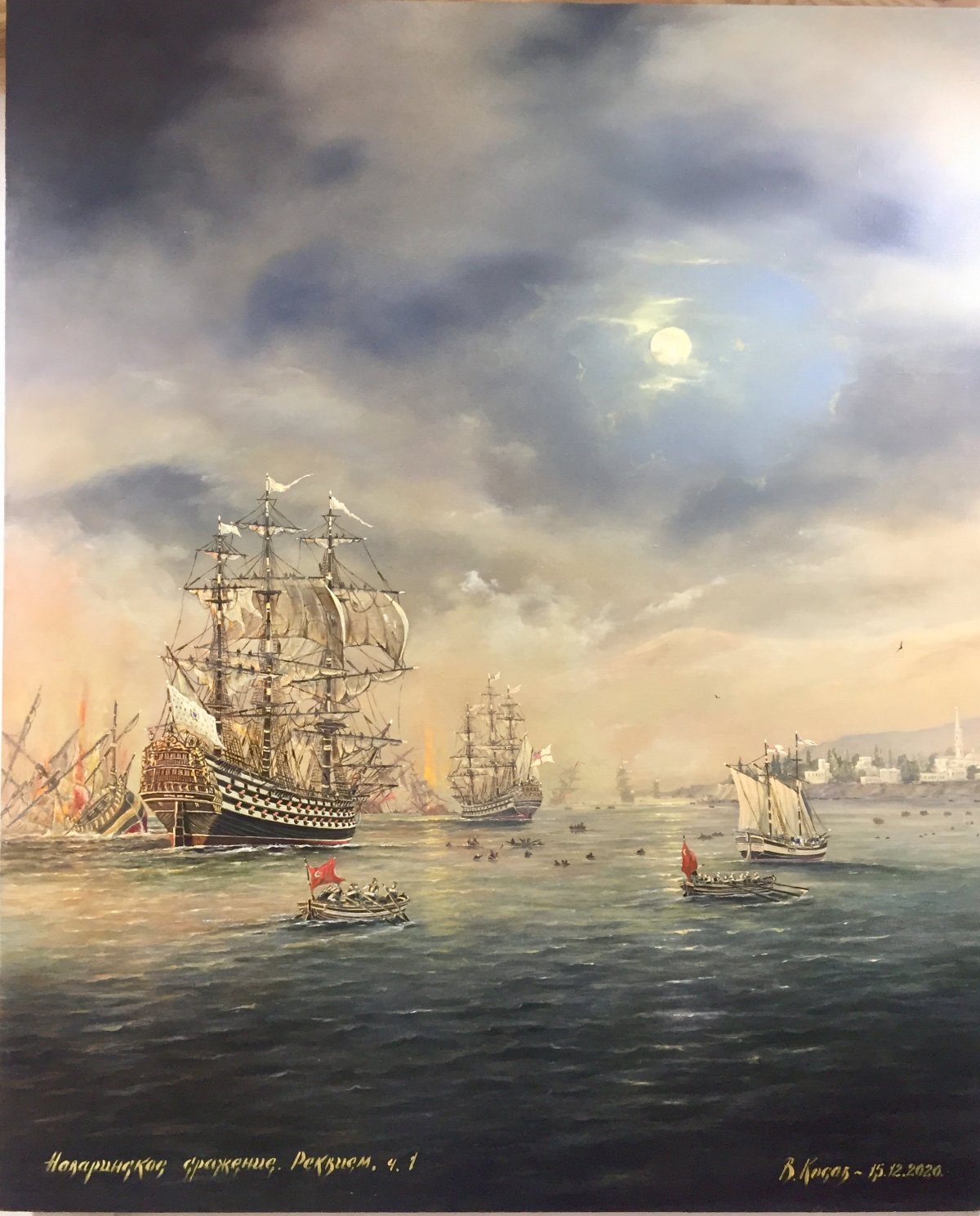 Наваринское сражение Айвазовский