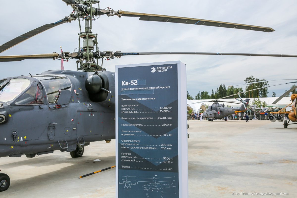 Ка-52к Катран