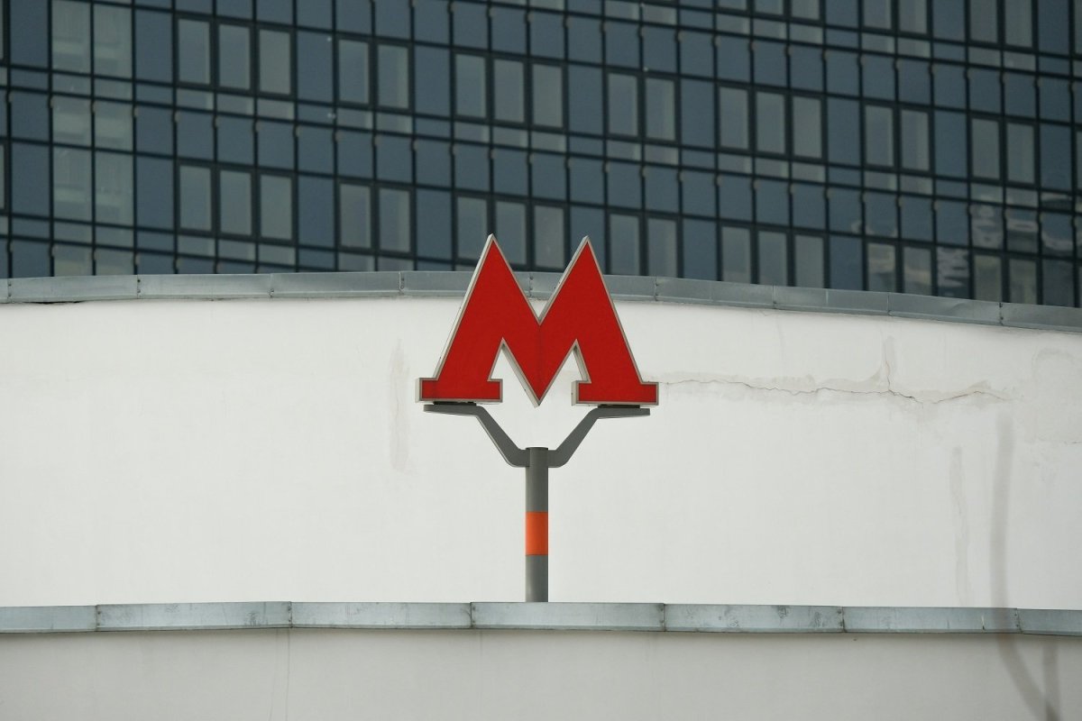 Знак метро