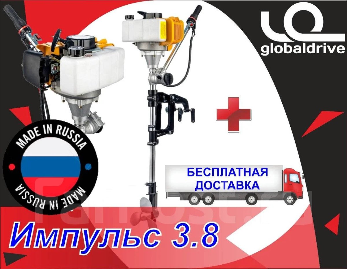 Лодочный мотор Tomking 3.8 Импульс