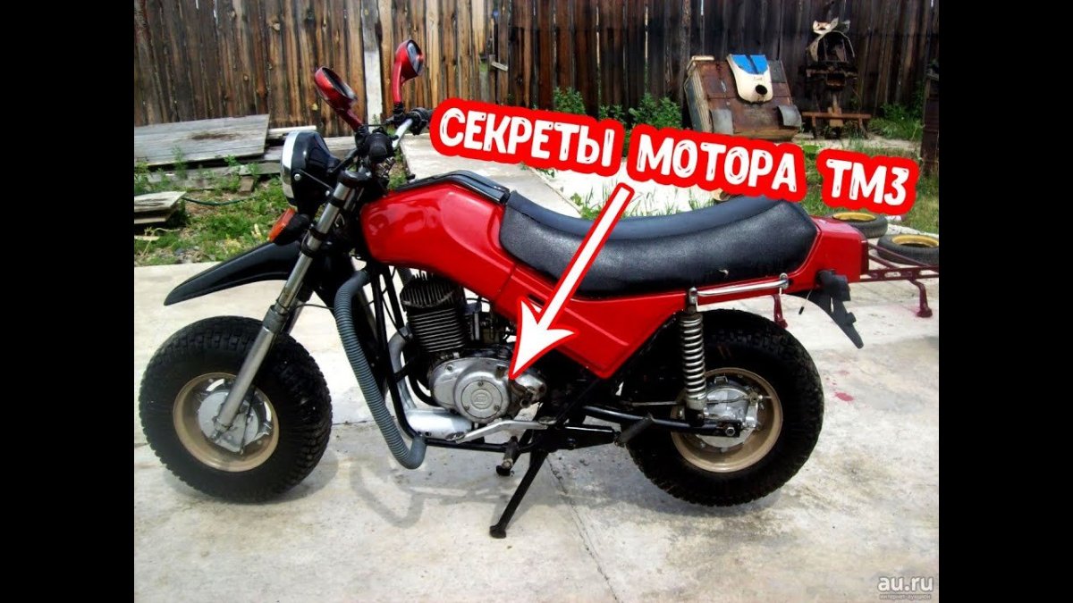 Мотоцикл Тула переделка