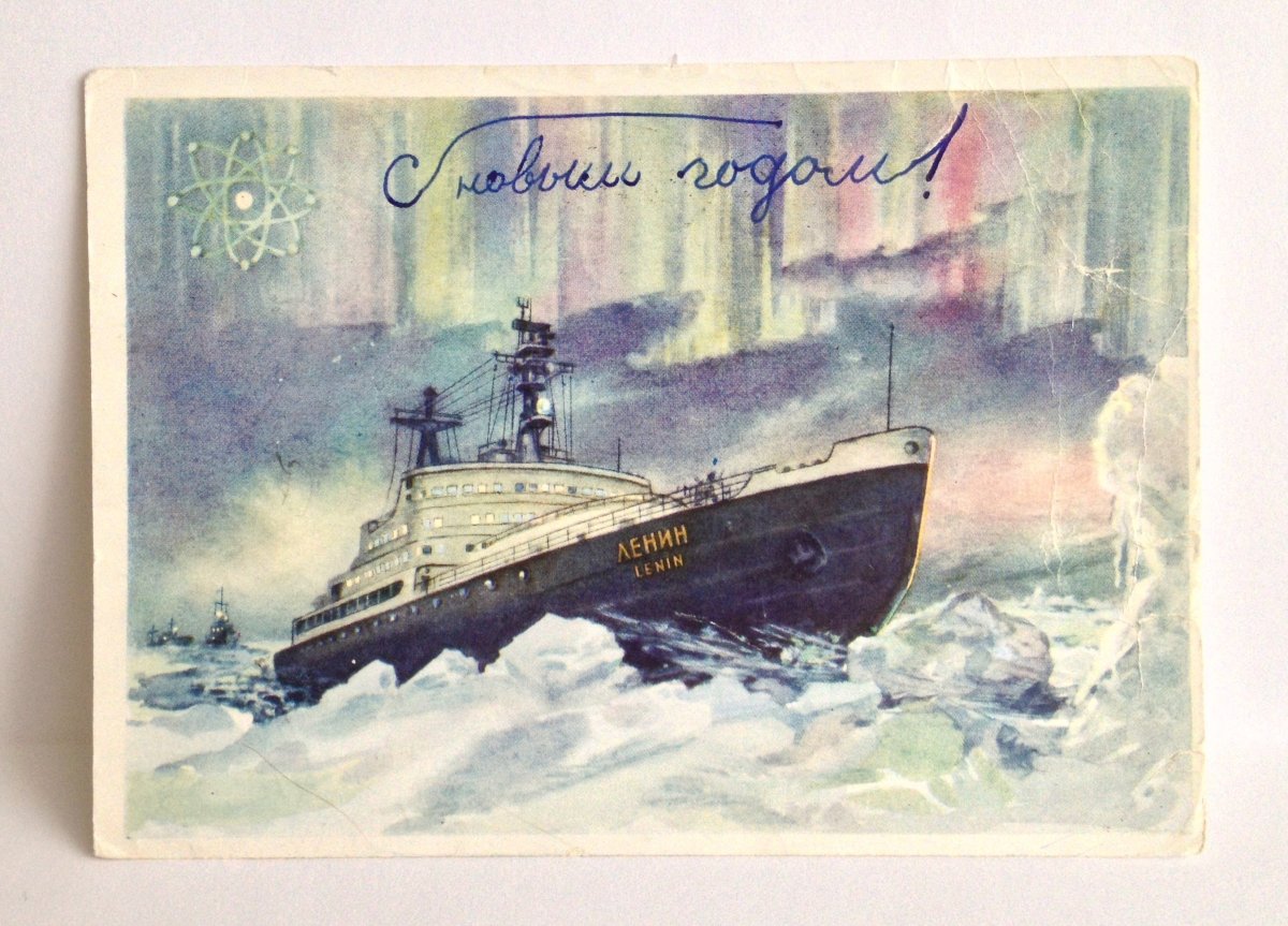 Атомоход-ледокол «Ленин» 1959
