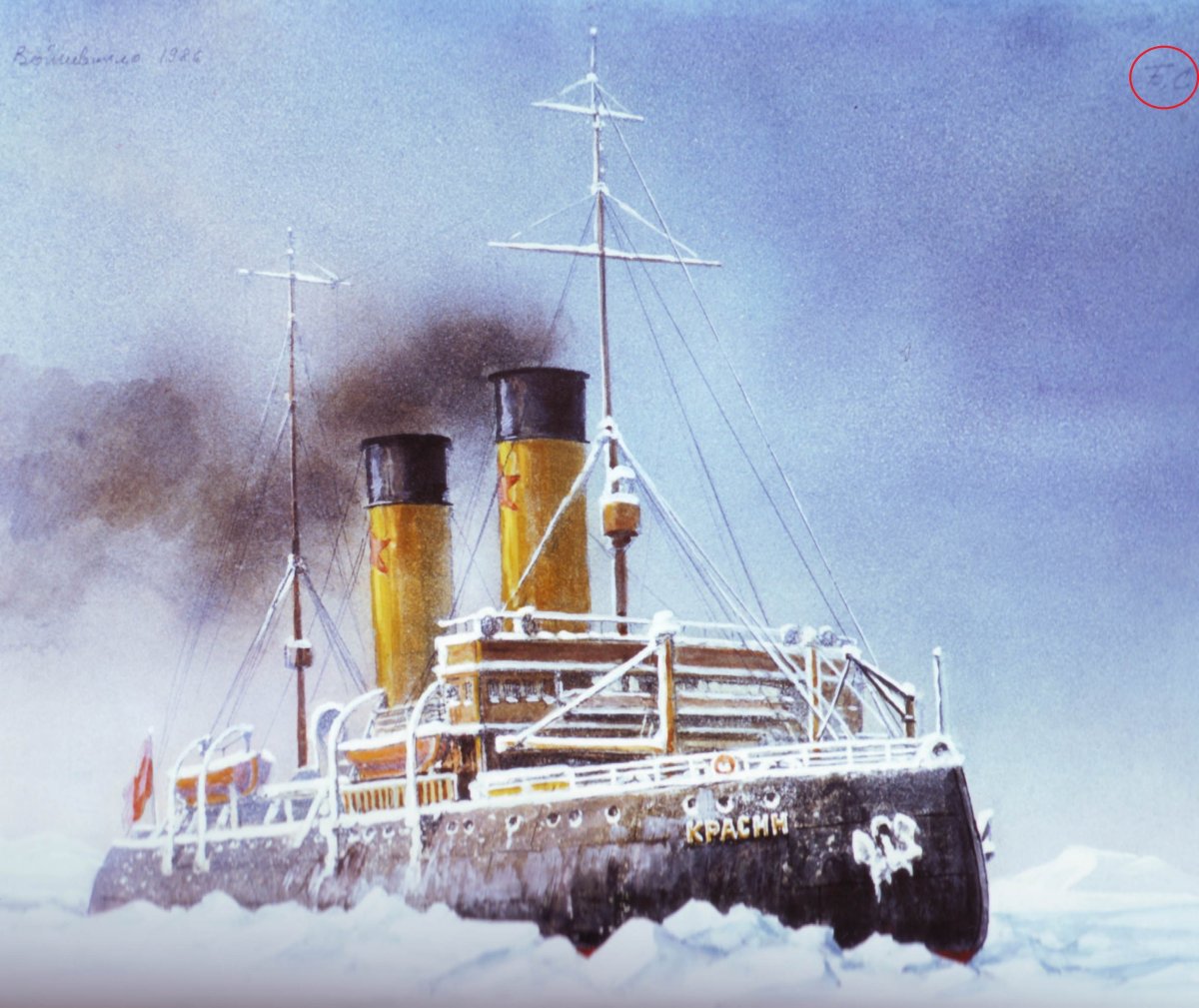 Корабль ледокол Красин