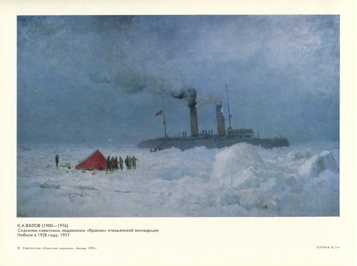 Спасение экспедиции Нобиле ледоколом Красин