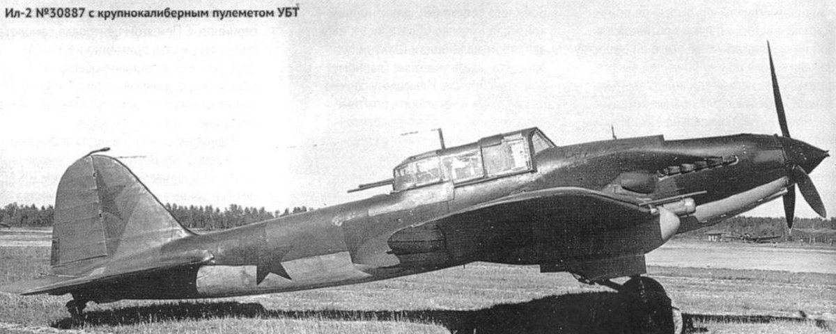 Штурмовик ил-2.`летающий танк`