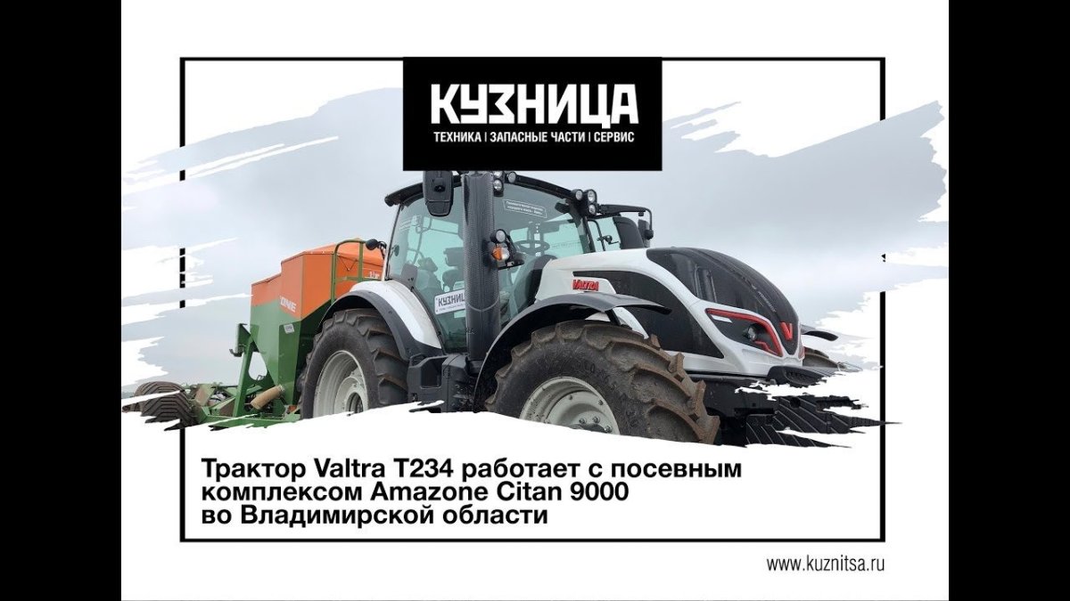 Трактор Valtra t234