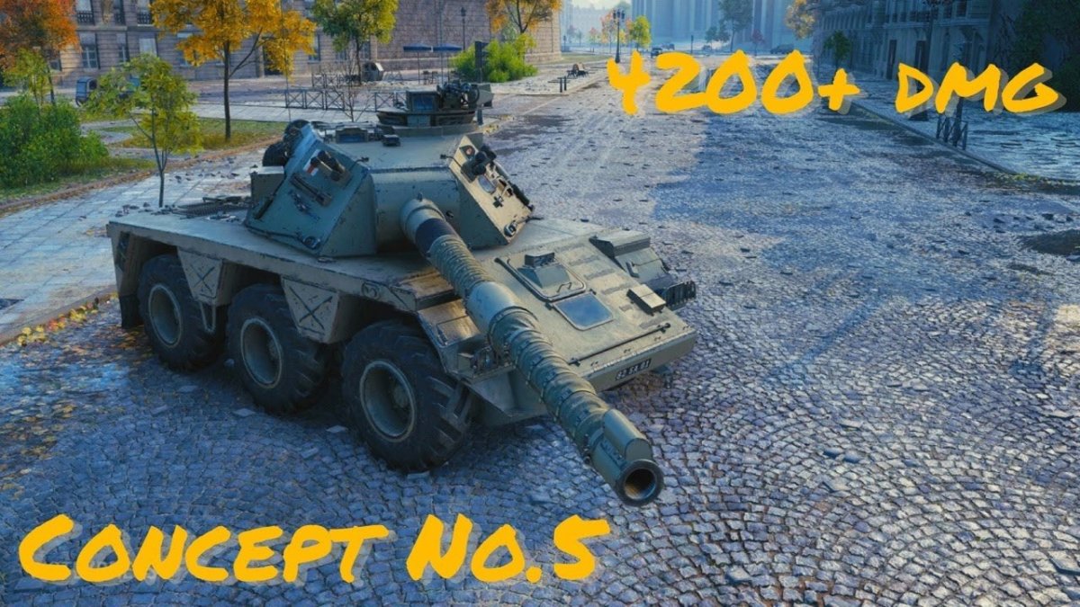Concept no. 5 мир танков