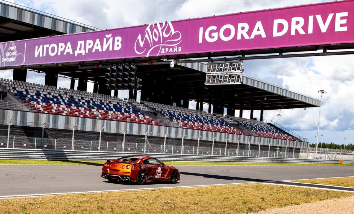 Игора драйв Санкт-Петербург