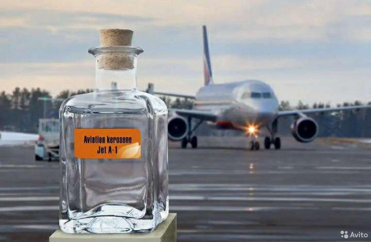 Авиационный керосин