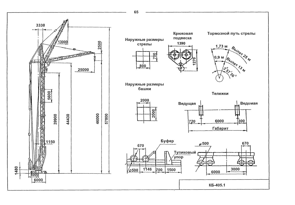 Кран башенный КБ-405 чертеж