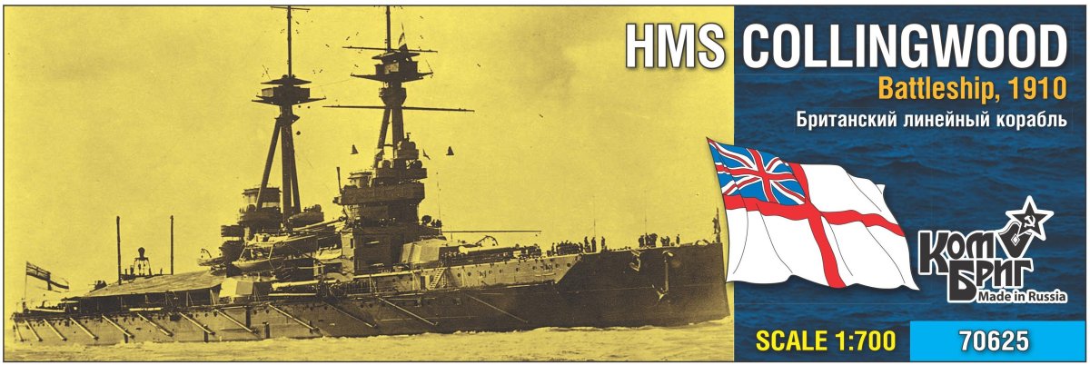 HMS Colossus