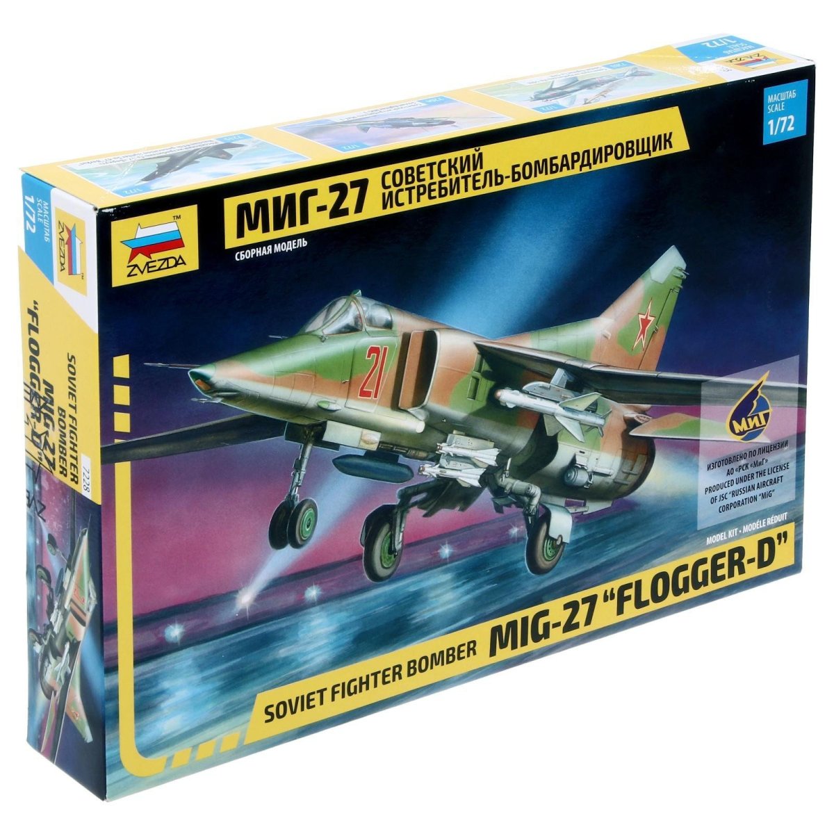 Советская игрушка истребитель