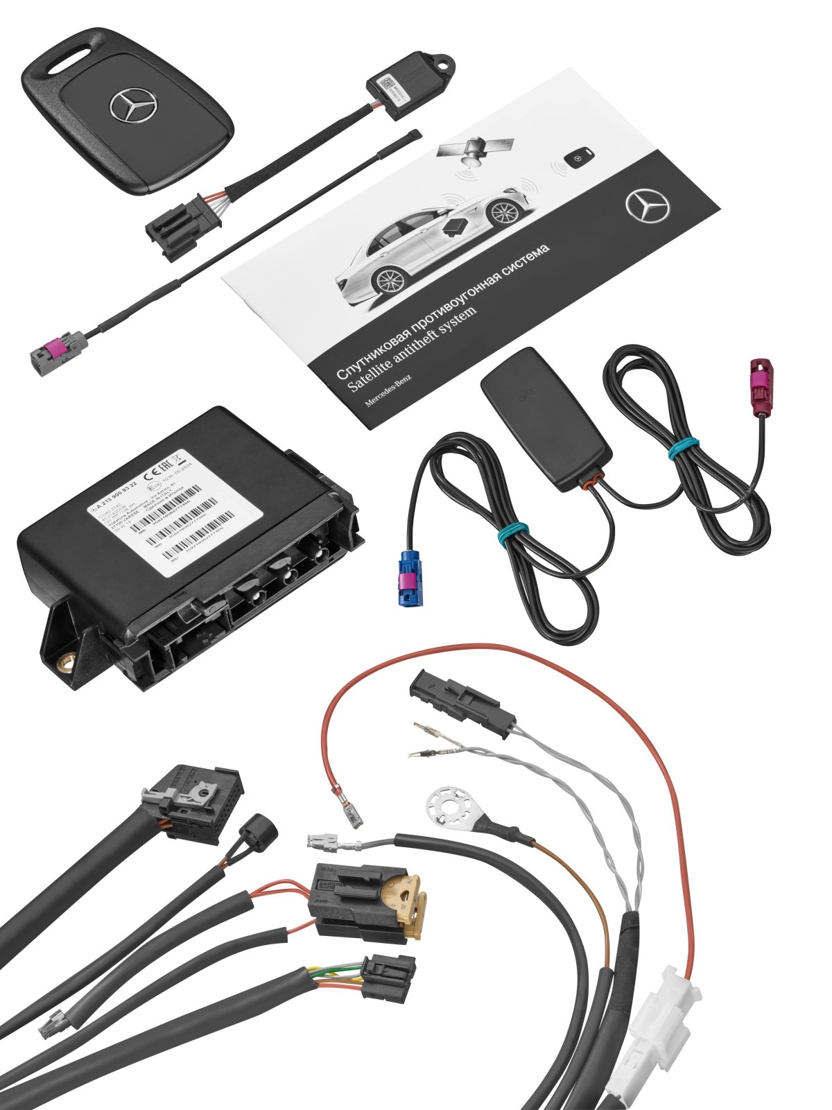 Спутниковый противоугон