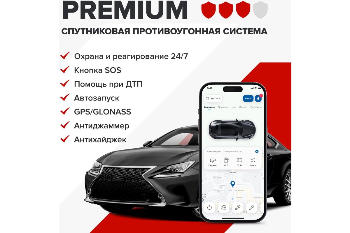 Цезарь Сателлит сигналка