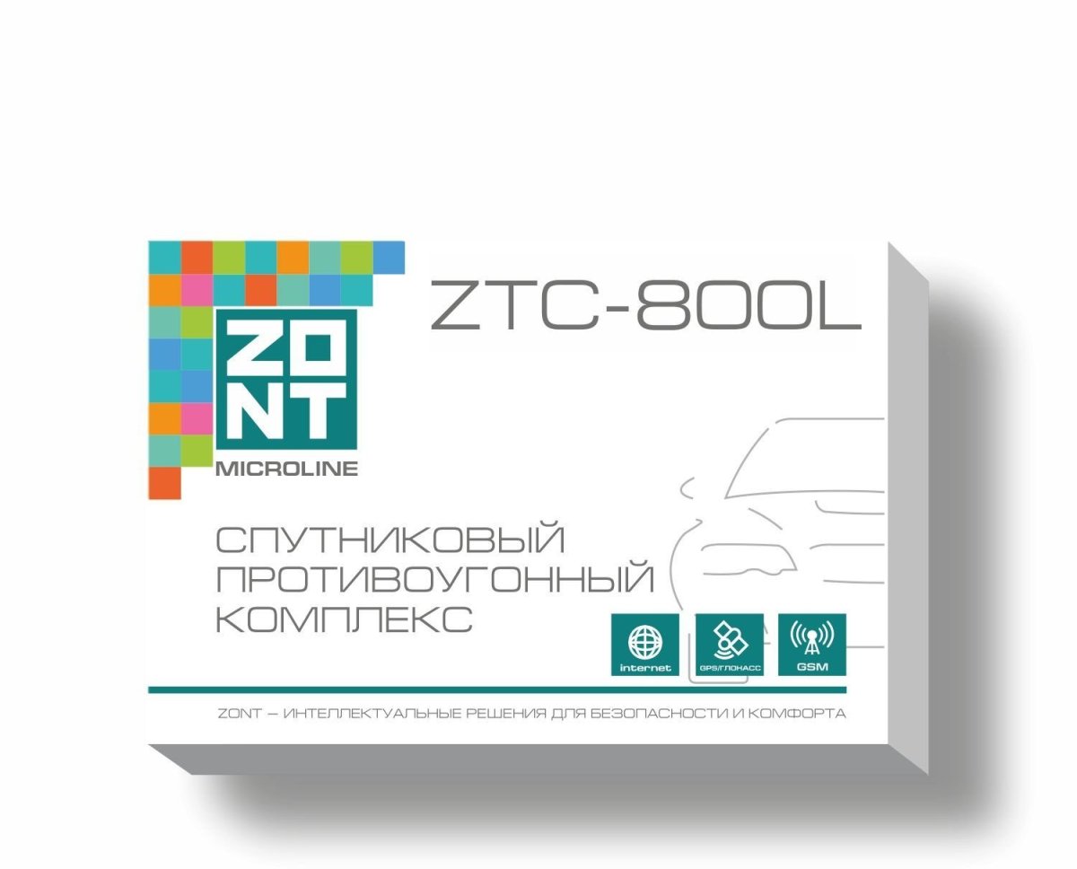 Автосигнализация Zont ZTC-700m