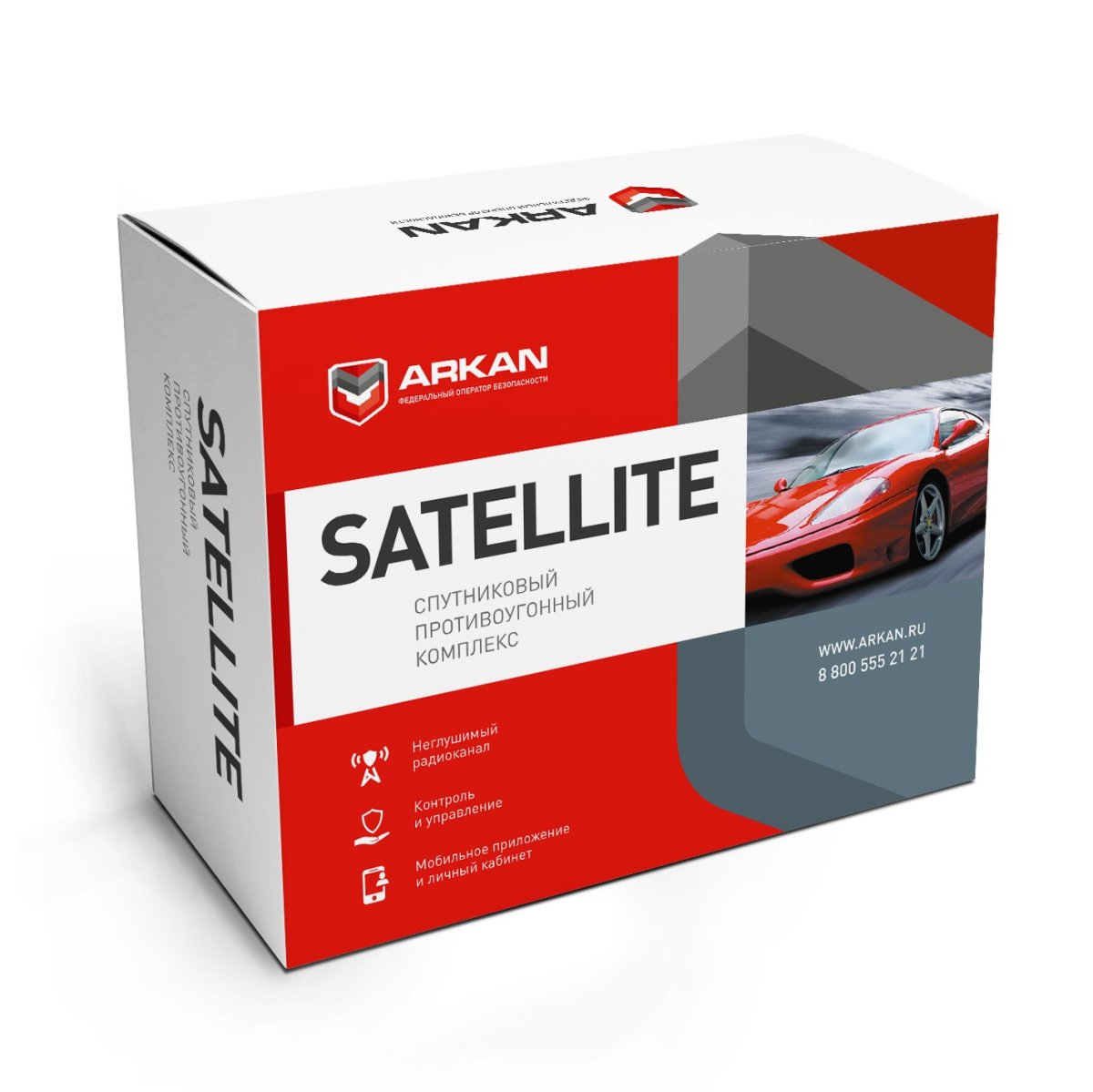 Arkan сигнализация