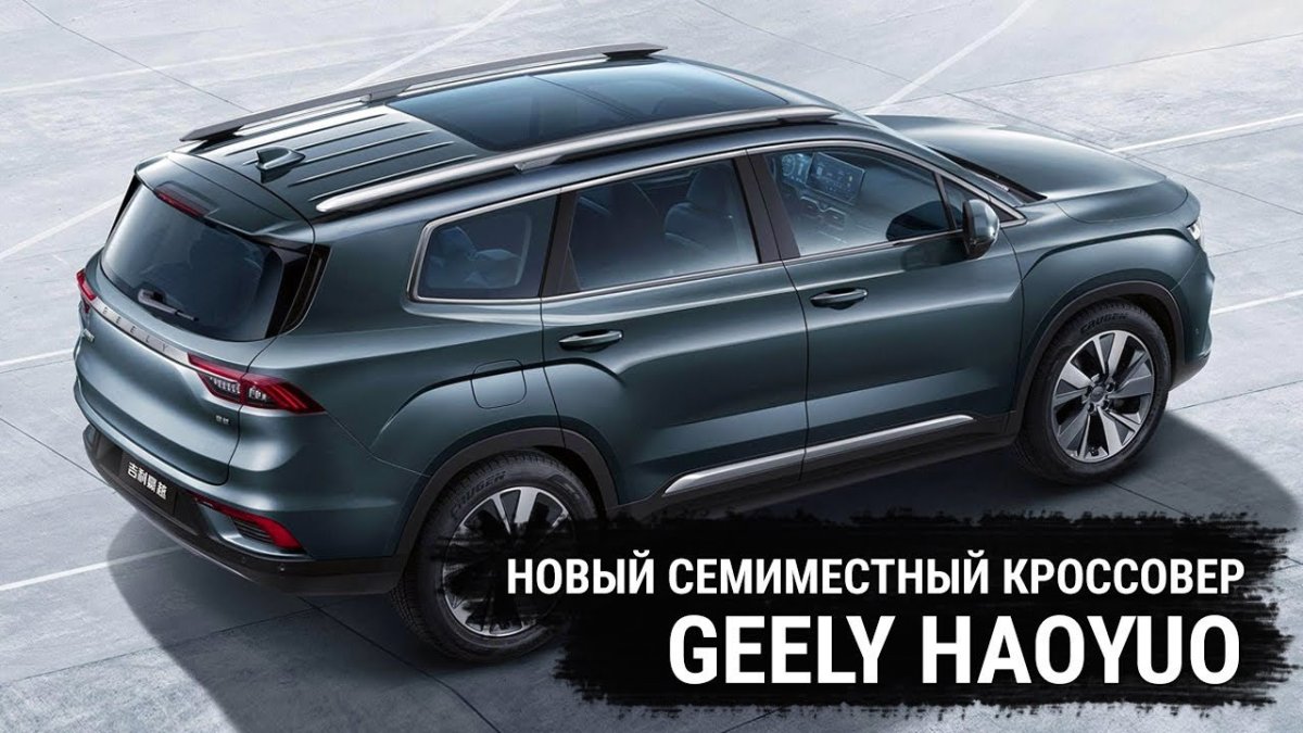 Geely 7 местный Haoyue