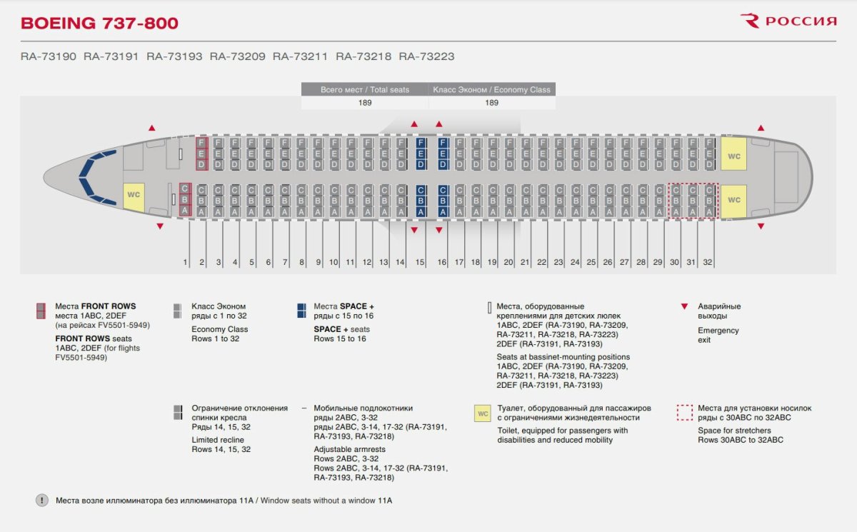 Салон самолёта Боинг 737-800 Россия