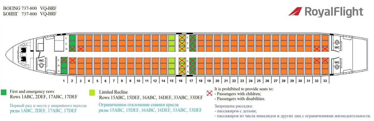 Схема расположения мест в самолете Боинг 737-800