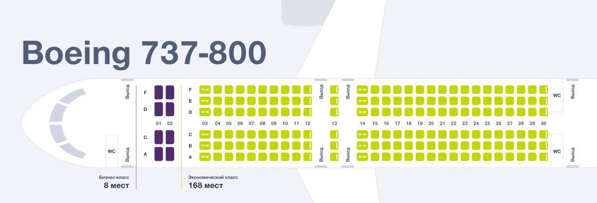 Airbus a321 s7 схема мест в самолете