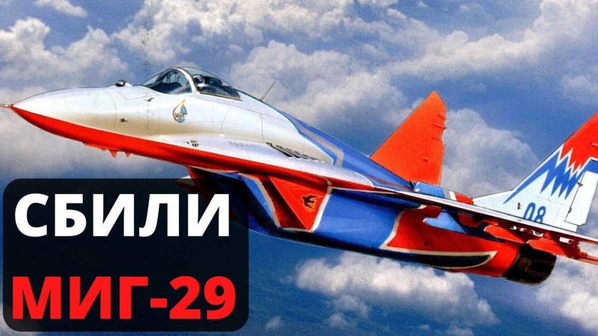 Миг-29 сверхзвуковой самолёт