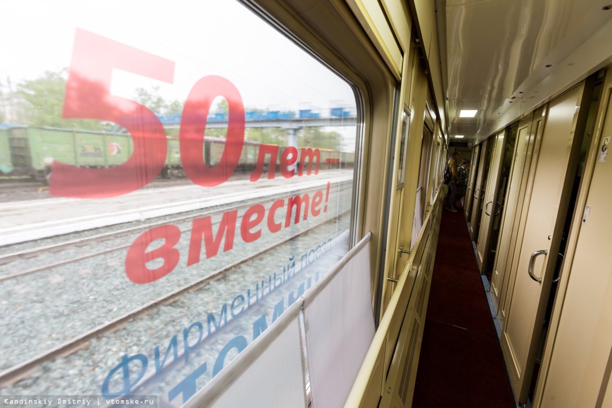 Поезд Томич