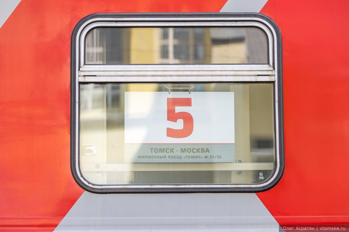 Окно вагона