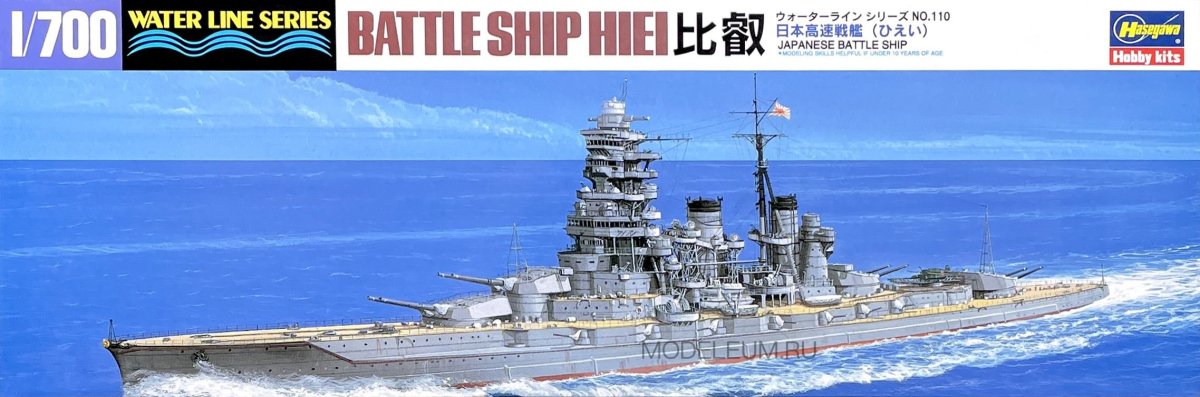 Hasegawa порт 1 700