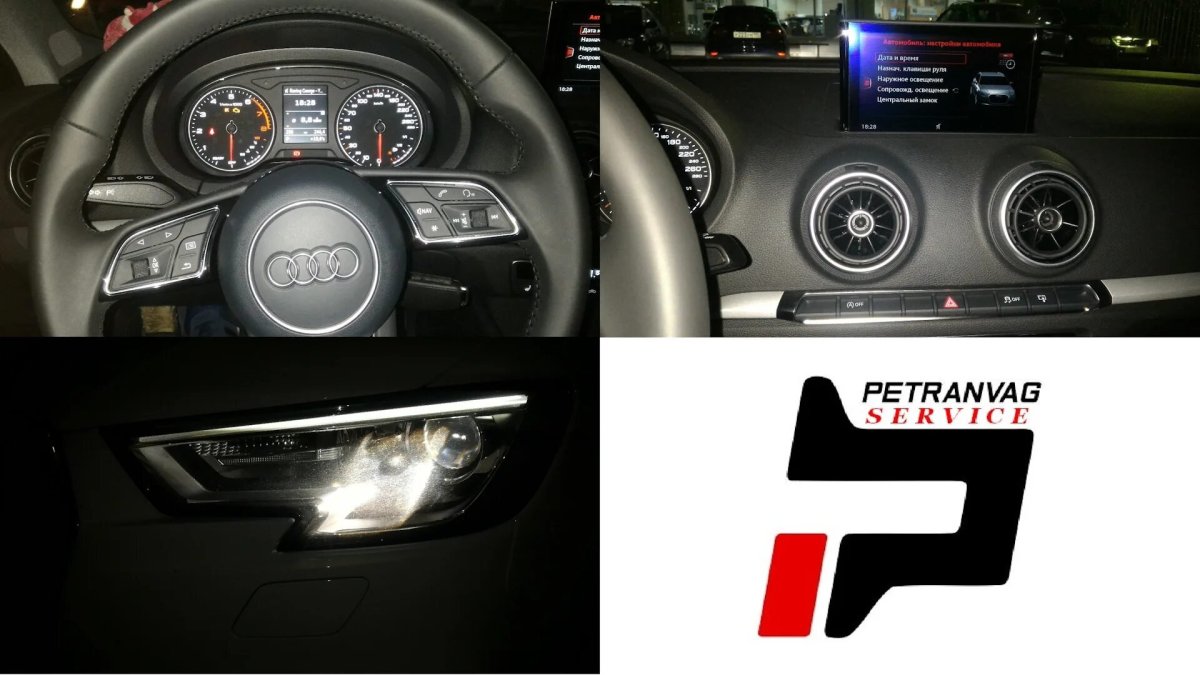 Скрытые функции Ауди а3