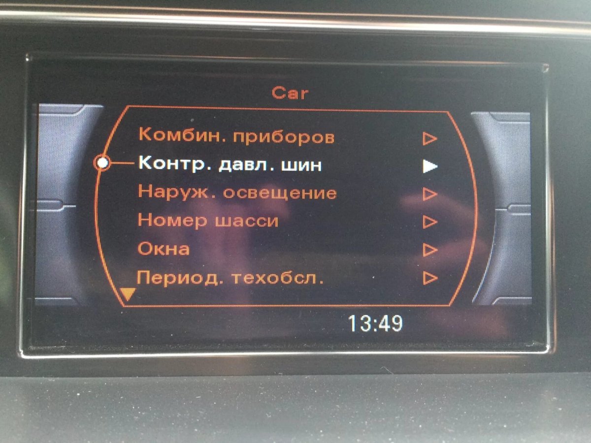 Скрытые функции Ауди а6 с6