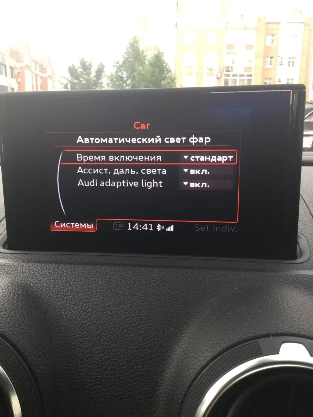Меню света в Ауди 2009