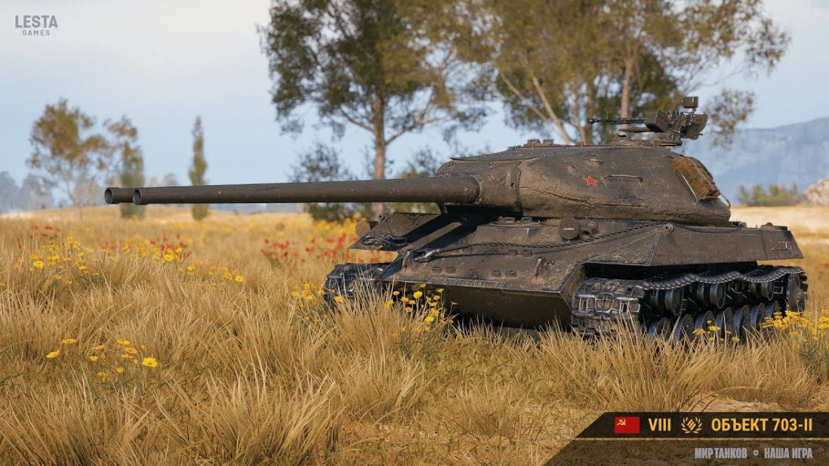 Объект 703 II (100)