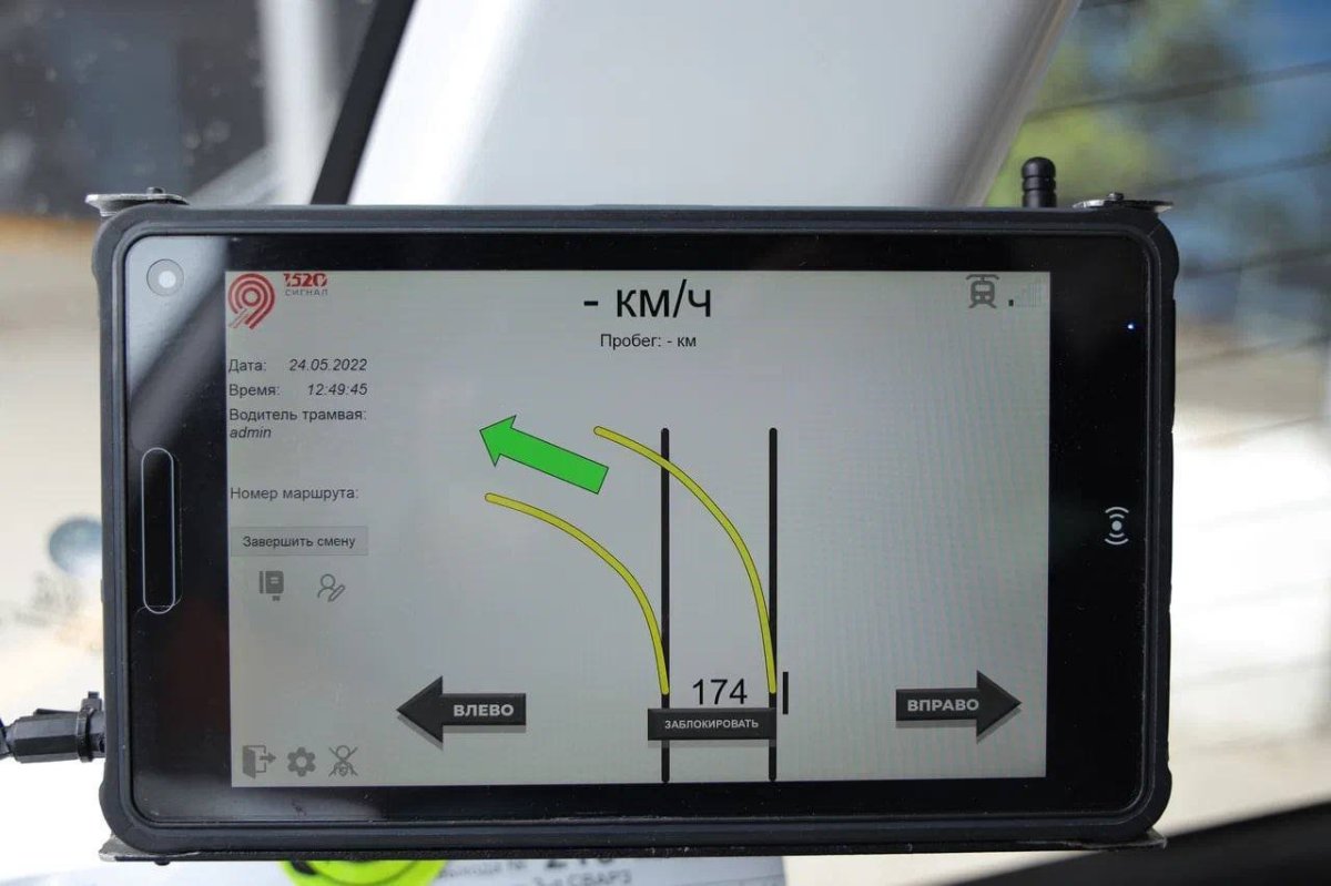 Трамвайные стрелки