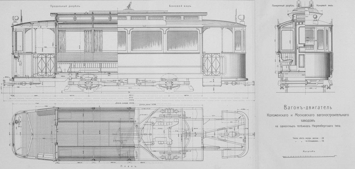 Трамвайный вагон МС-1 чертеж