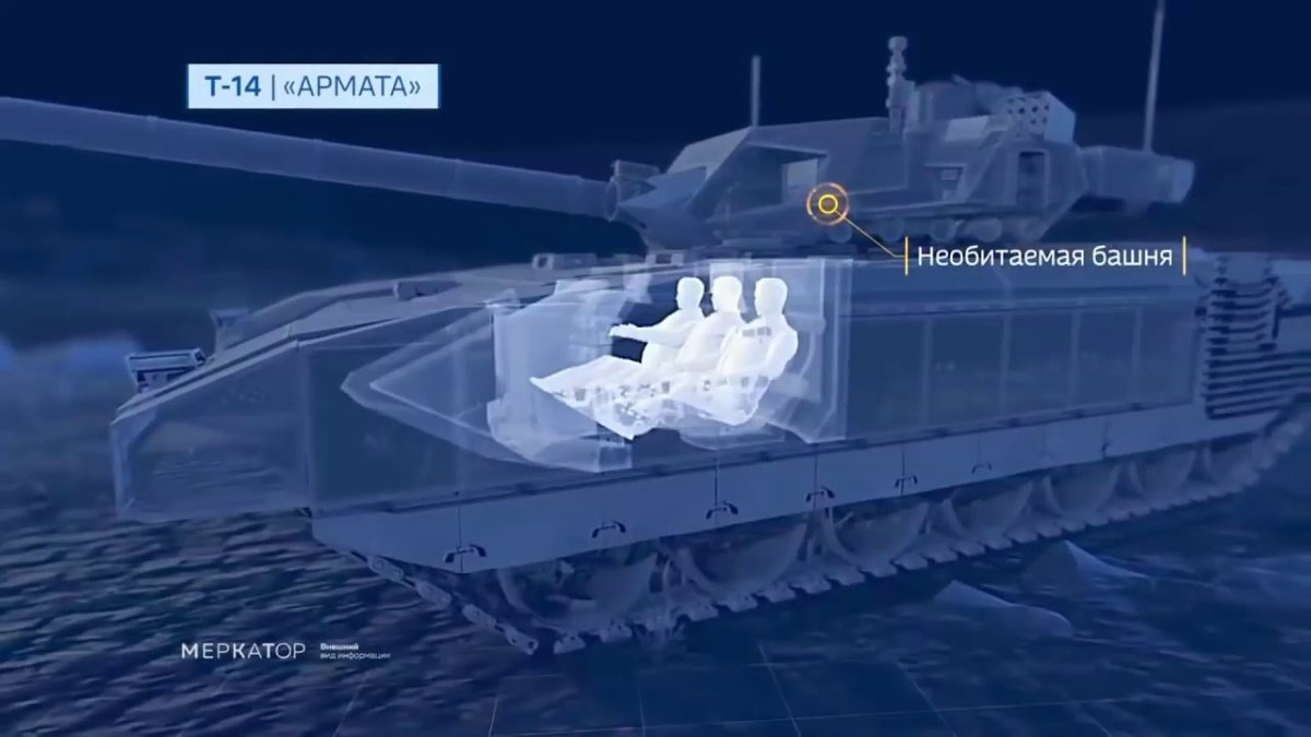 Т-14 Армата экипаж