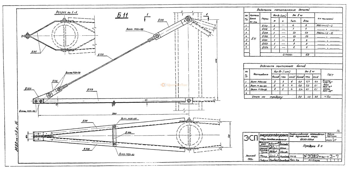 Траверса б-1 407-4-20/75 3082тм-т2-23