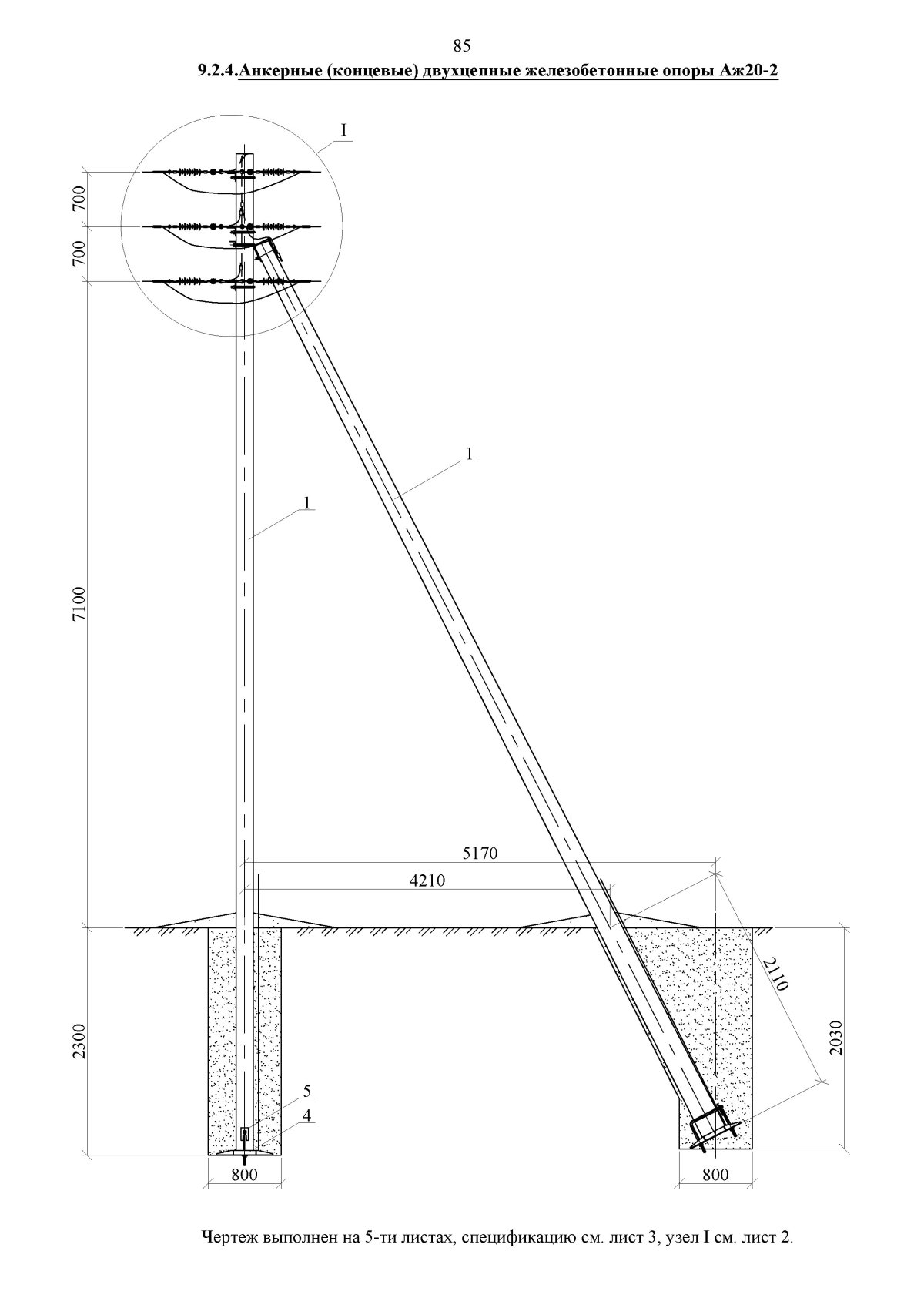 Угловая промежуточная опора уп21