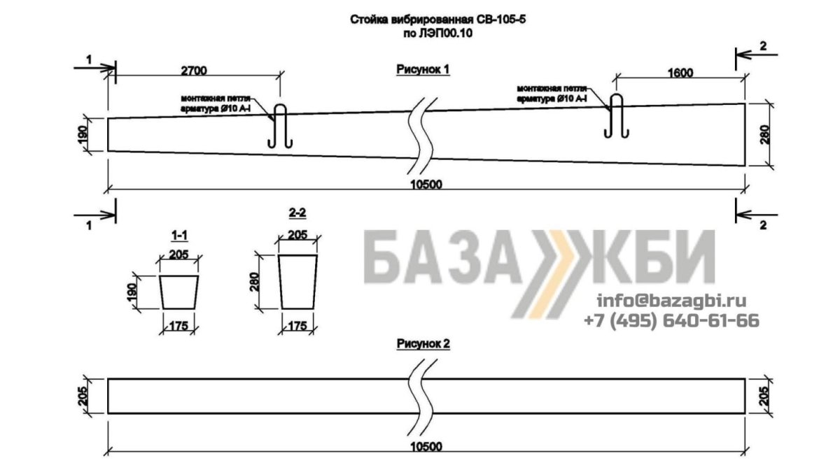 Стойки железобетонные СНВ 7-13