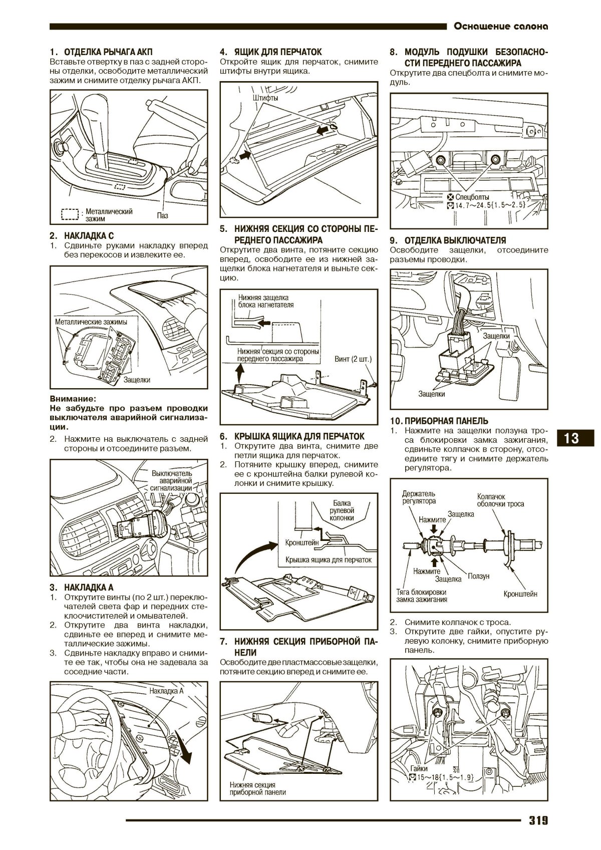 Двигатель Ниссан Санни fb15