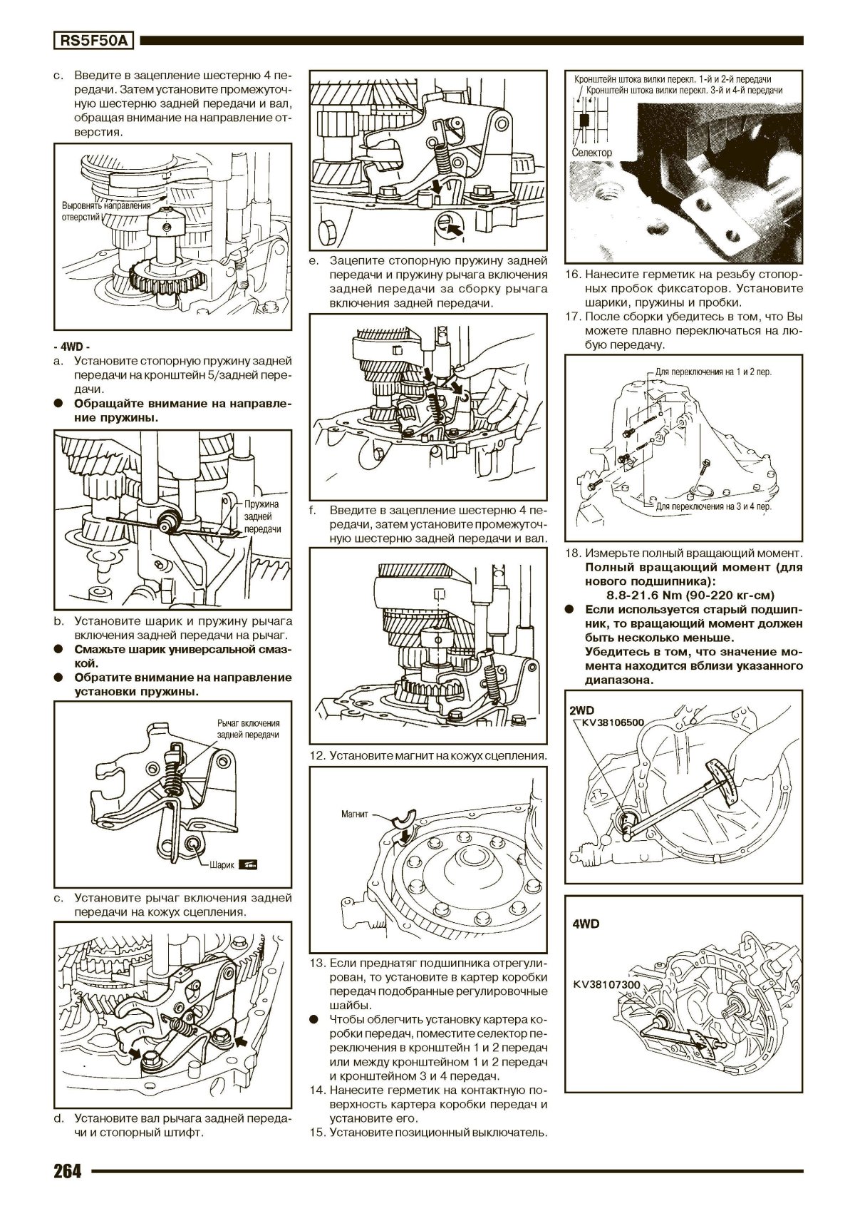 Nissan Pulsar fn15 мануал