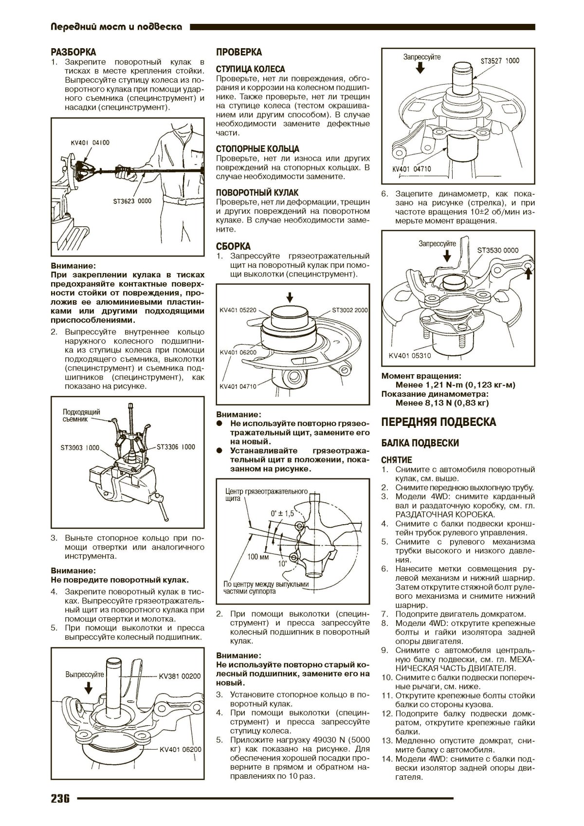 Ниссан Санни мануал