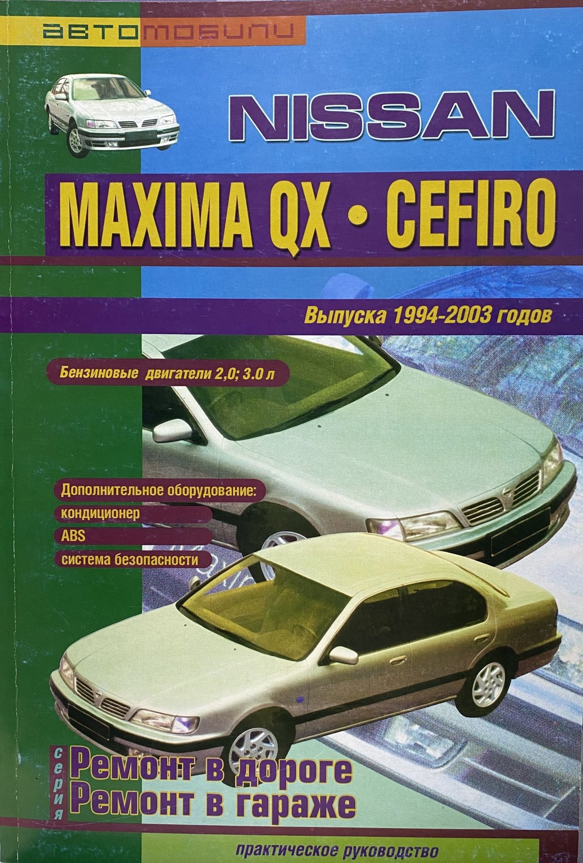 Третий Рим автолитература