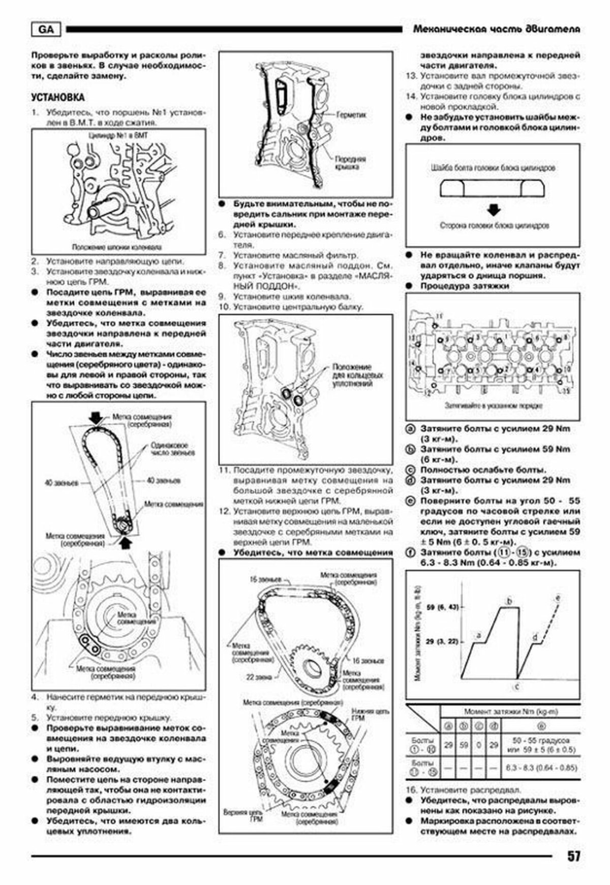 Техническое руководство по эксплуатации Ниссан Пульсар 1993г