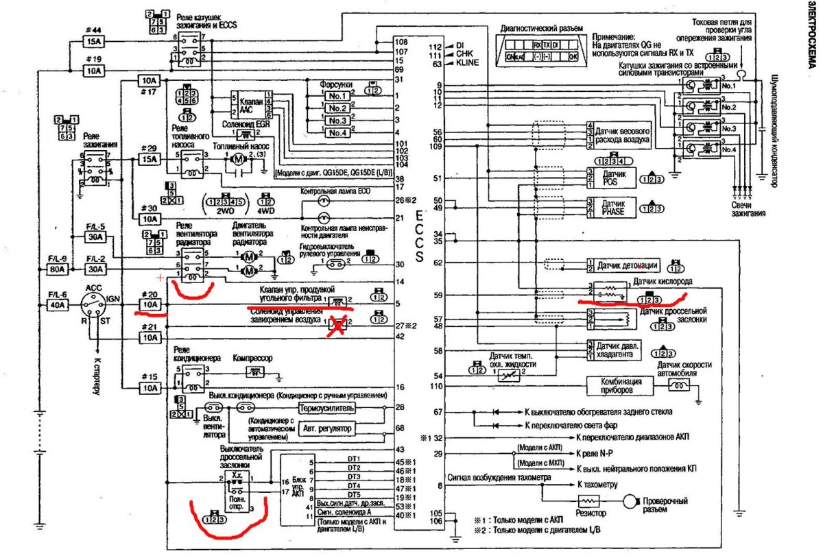Схема электропроводки Ниссан Пульсар fn15