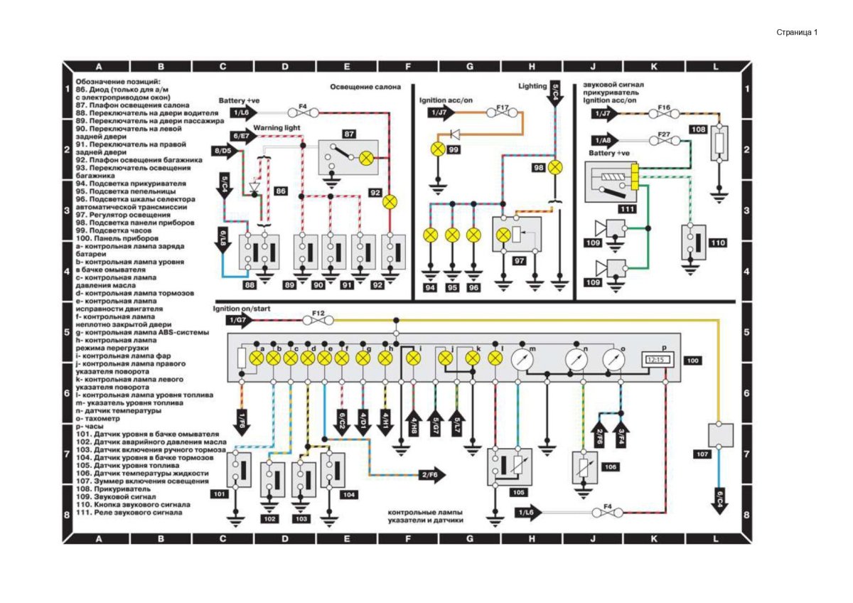 Схема электрооборудования Ниссан Санни fb15