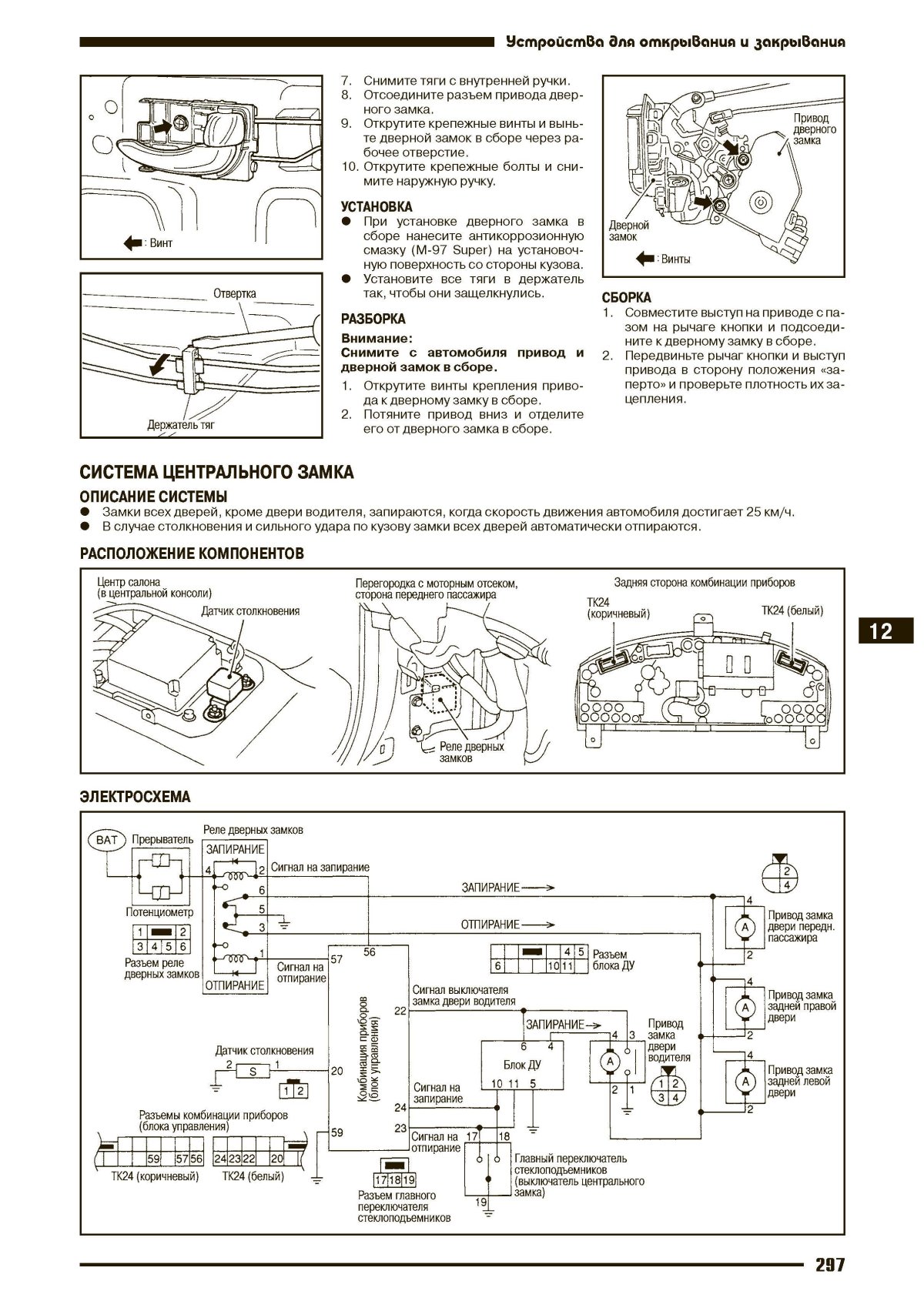 Блок управления АКПП Ниссан Цефиро а33