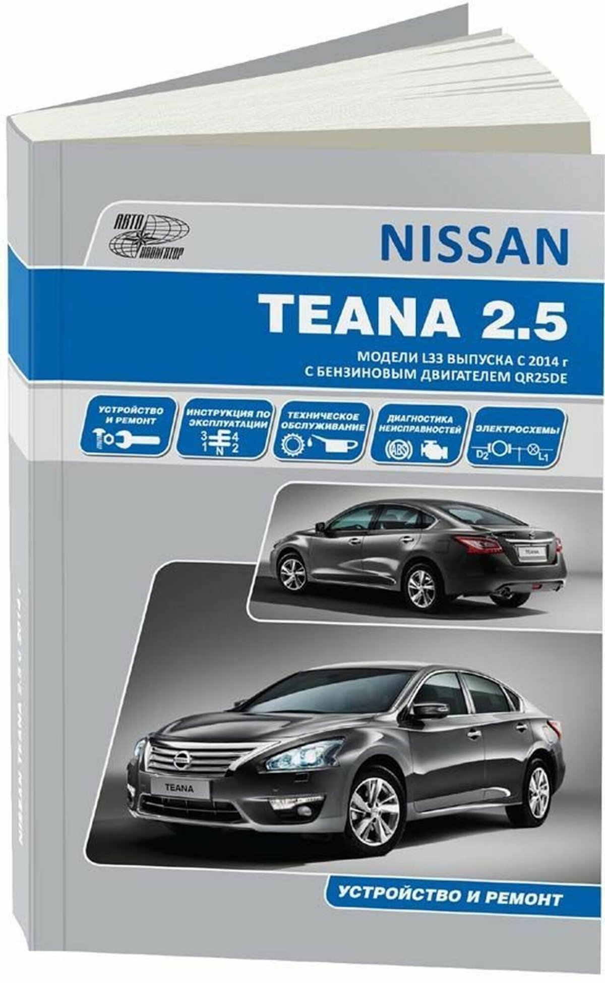 Nissan Teana с 2014 автонавигатор