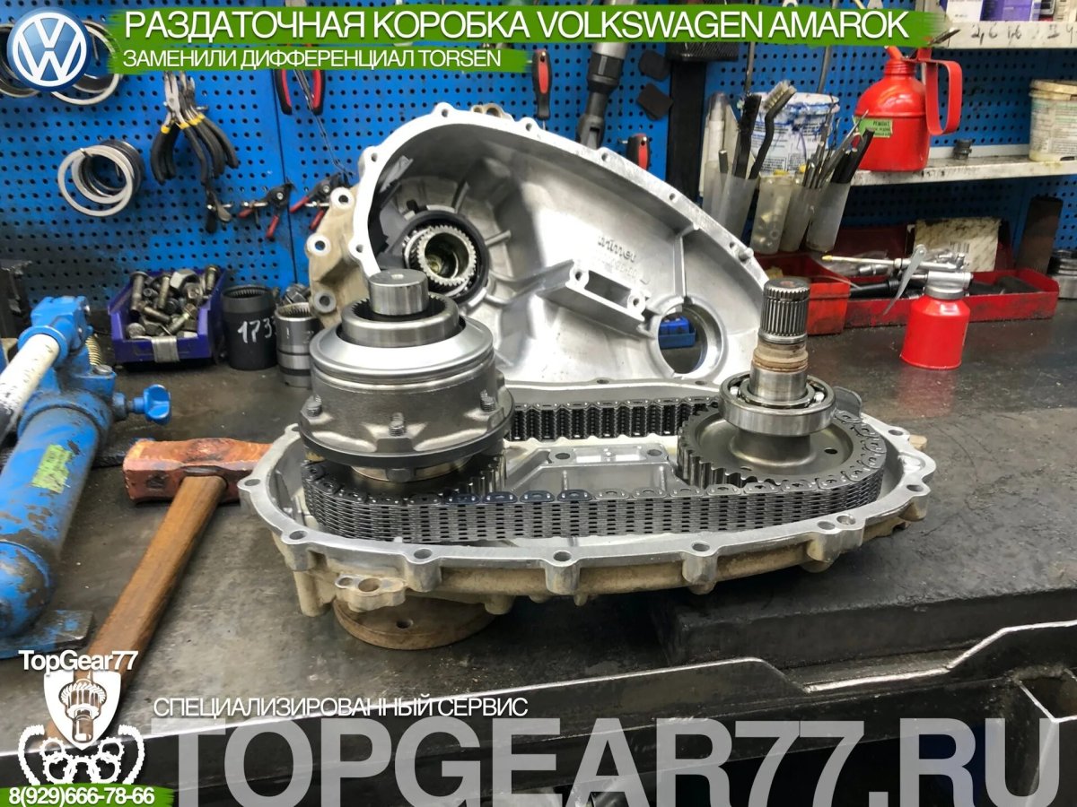 Амарок раздатка АКПП