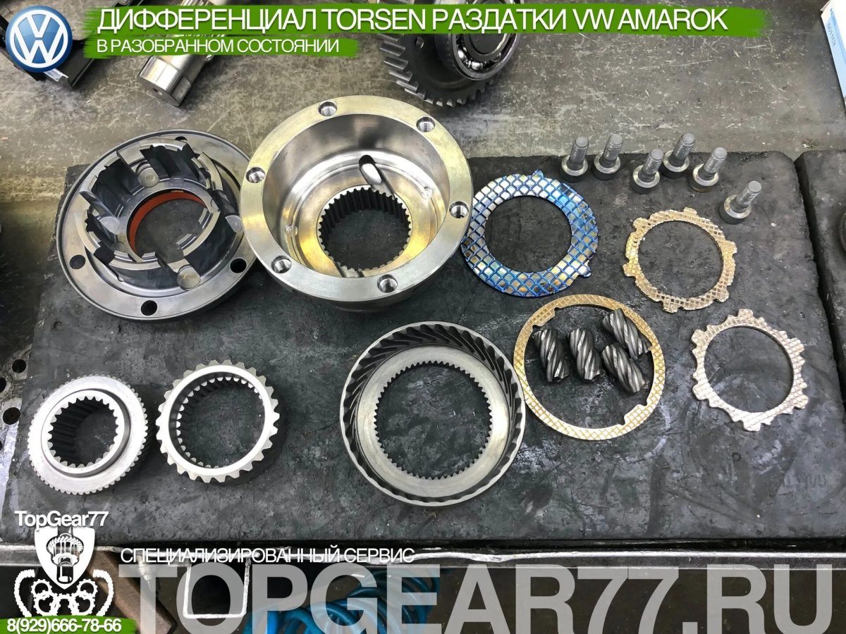 Дифференциал раздатки VW Amarok